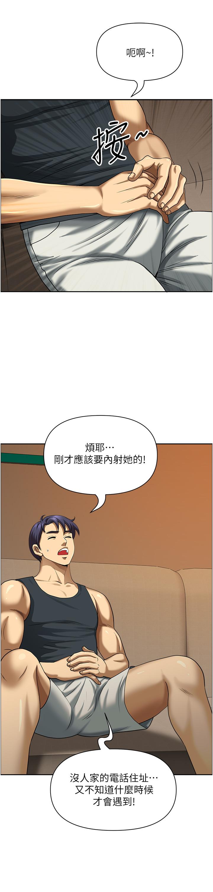 地方人妻們 第6話-散步小徑砲聲隆隆 第44页