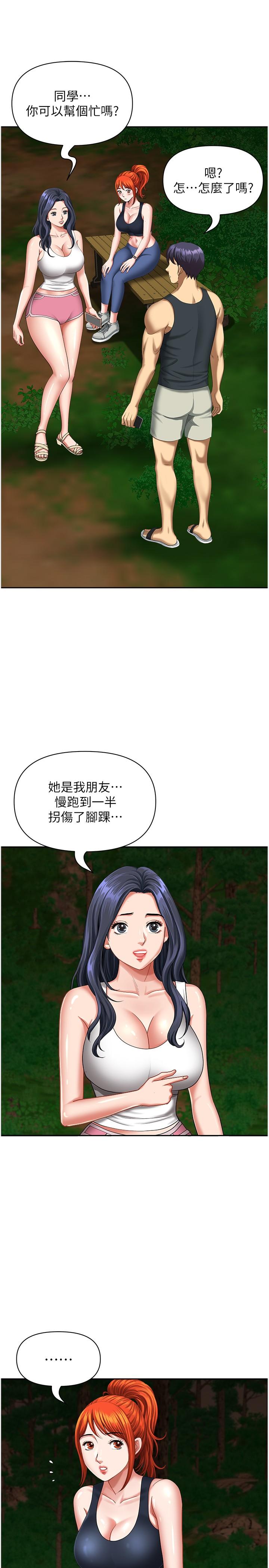 地方人妻們 第7話-一進門就和小鮮肉激戰 第4页
