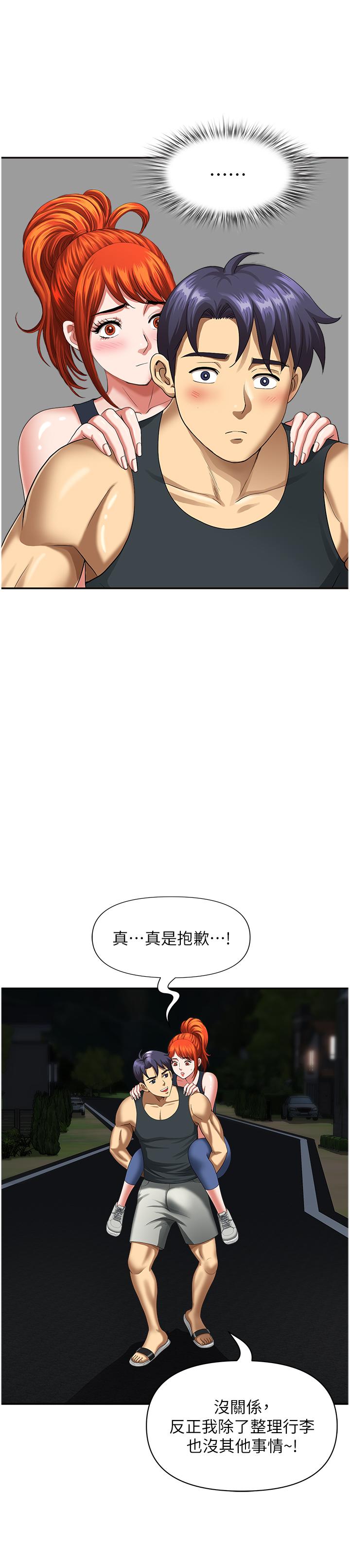 地方人妻們 第7話-一進門就和小鮮肉激戰 第17页