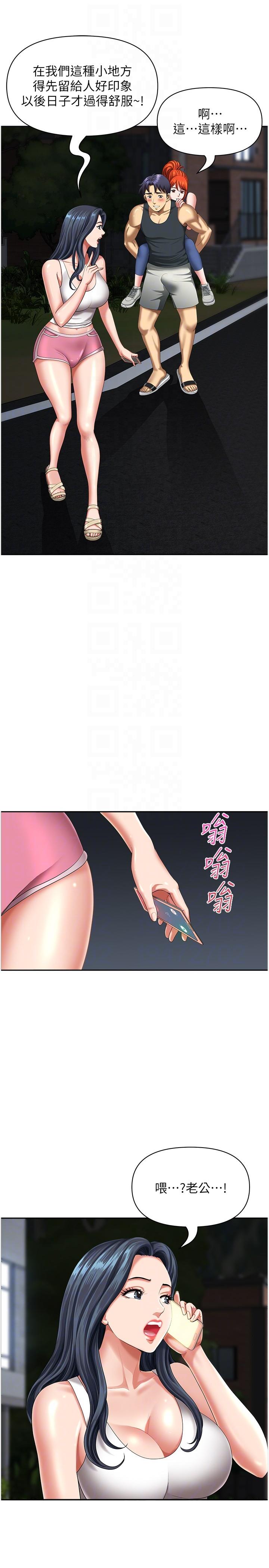 地方人妻們 第7話-一進門就和小鮮肉激戰 第14页
