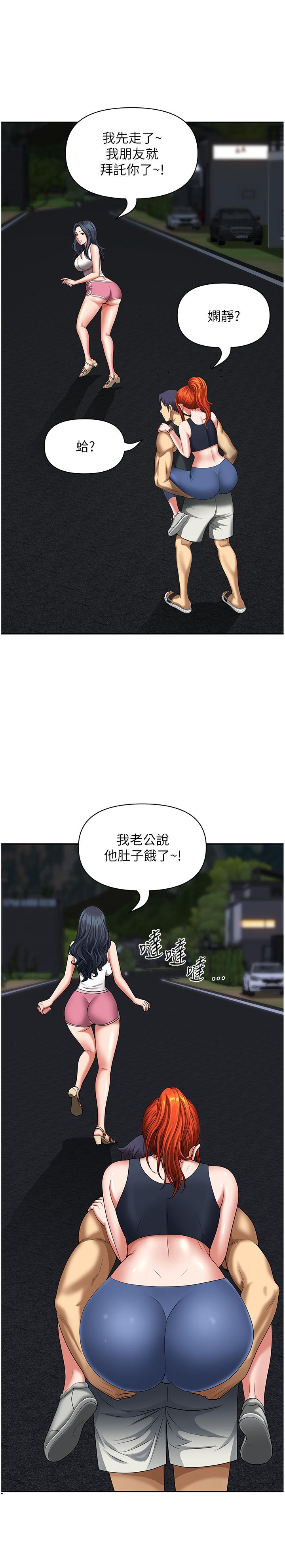 地方人妻們 第7話-一進門就和小鮮肉激戰 第16页