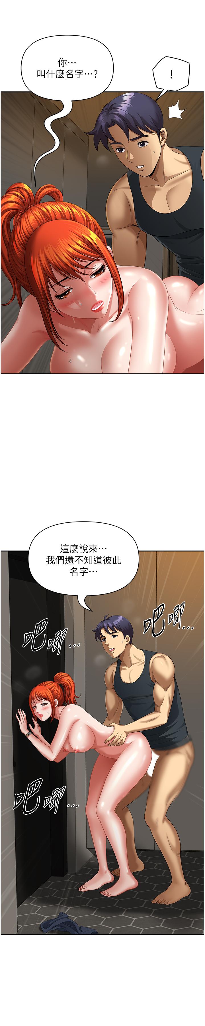 地方人妻們 第8話-人妻的少女蜜穴 第38页