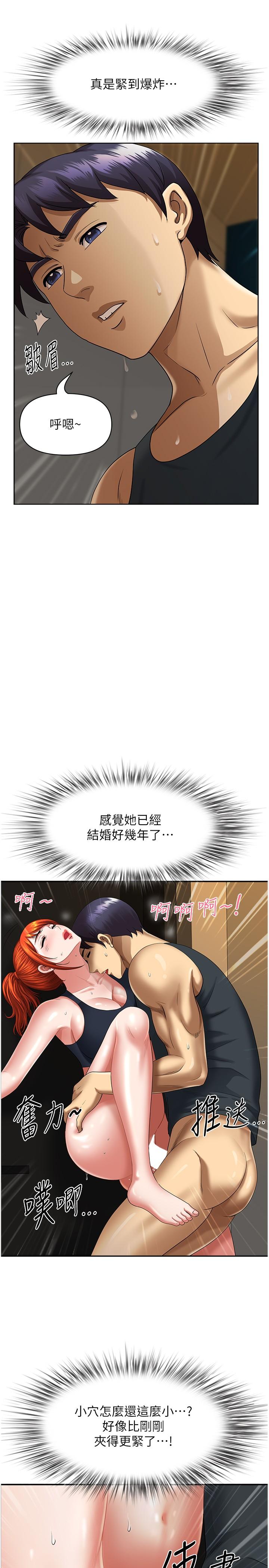 地方人妻們 第8話-人妻的少女蜜穴 第8页