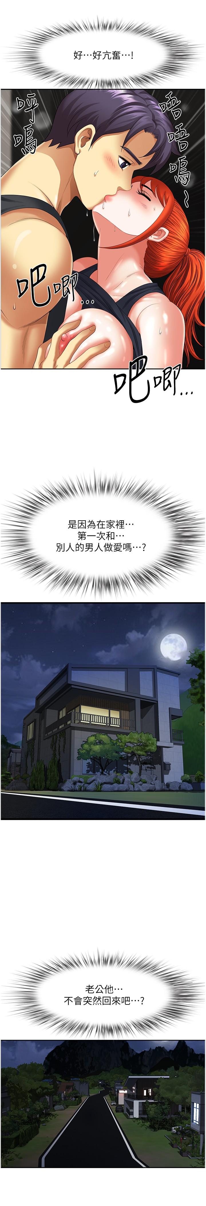 地方人妻們 第8話-人妻的少女蜜穴 第19页