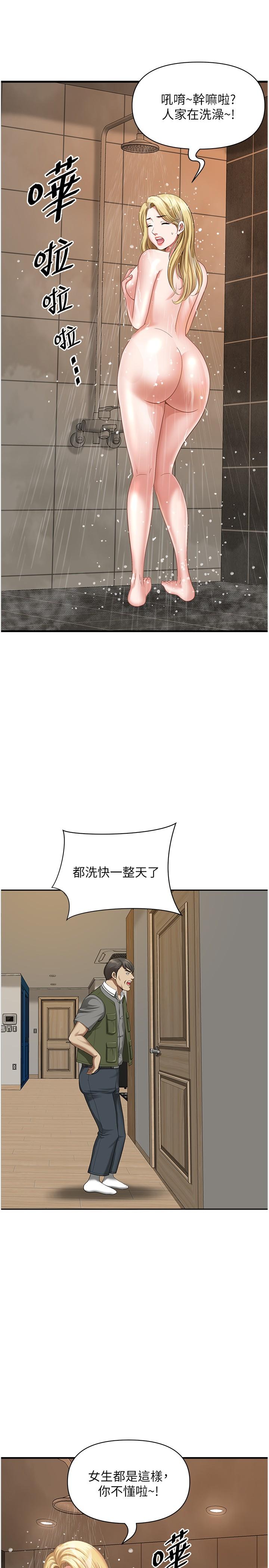 地方人妻們 第8話-人妻的少女蜜穴 第29页