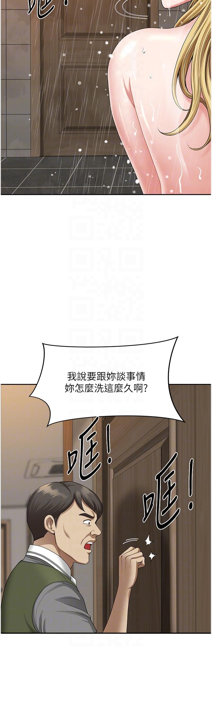 地方人妻們 第8話-人妻的少女蜜穴 第28页