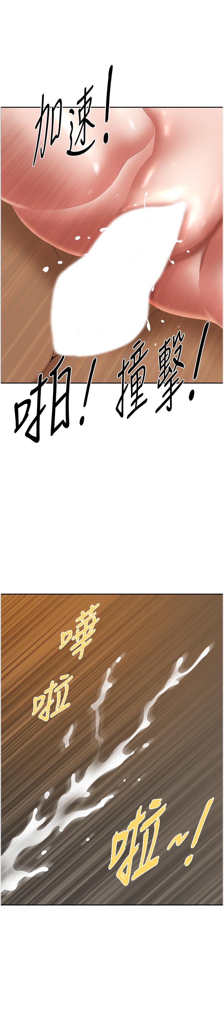 地方人妻們 第9話-摀著嘴巴被偷幹 第43页