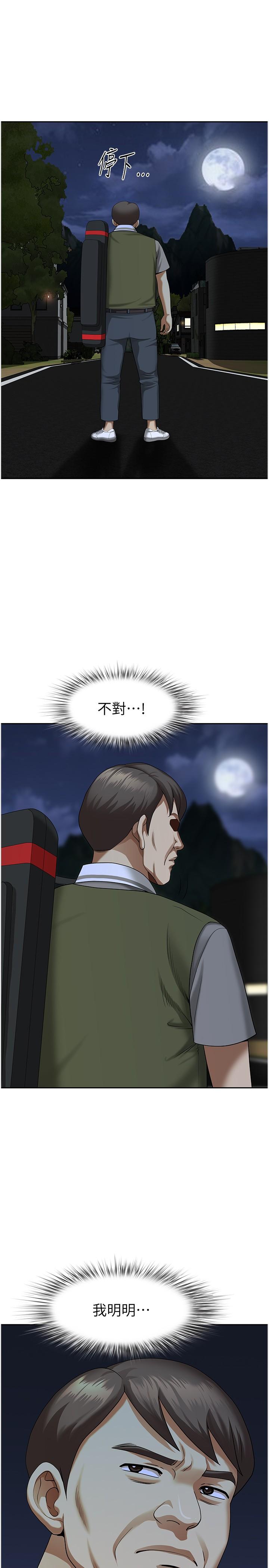 地方人妻們 第9話-摀著嘴巴被偷幹 第44页