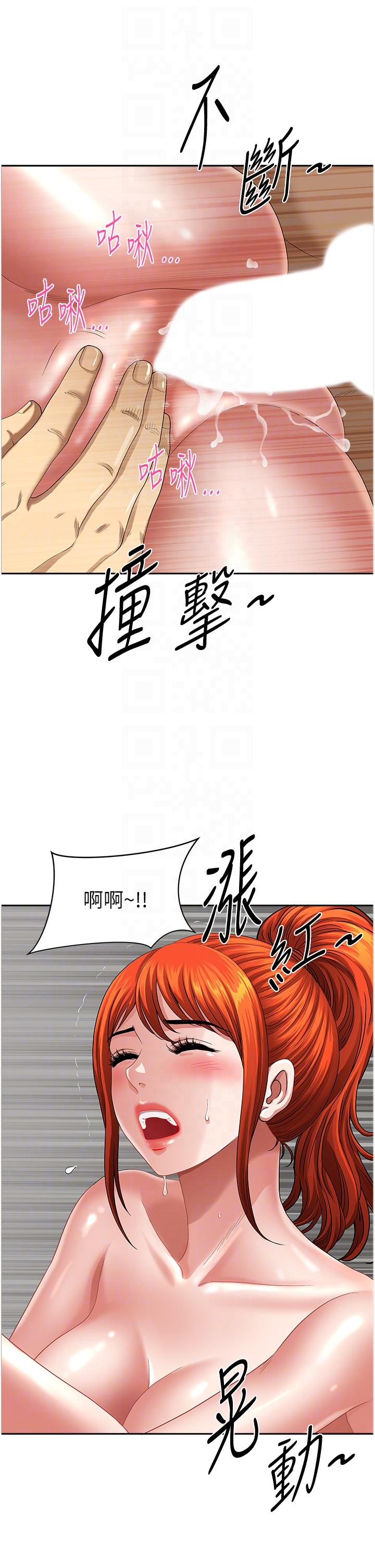 地方人妻們 第9話-摀著嘴巴被偷幹 第6页