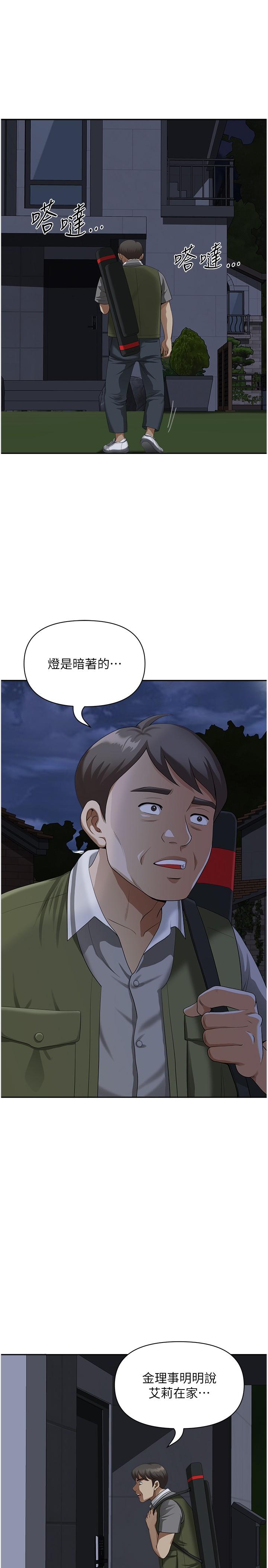 地方人妻們 第9話-摀著嘴巴被偷幹 第8页