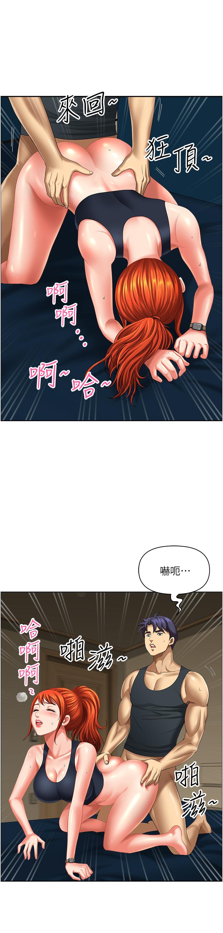 地方人妻們 第13話-你們在裡面做什麼? 第16页