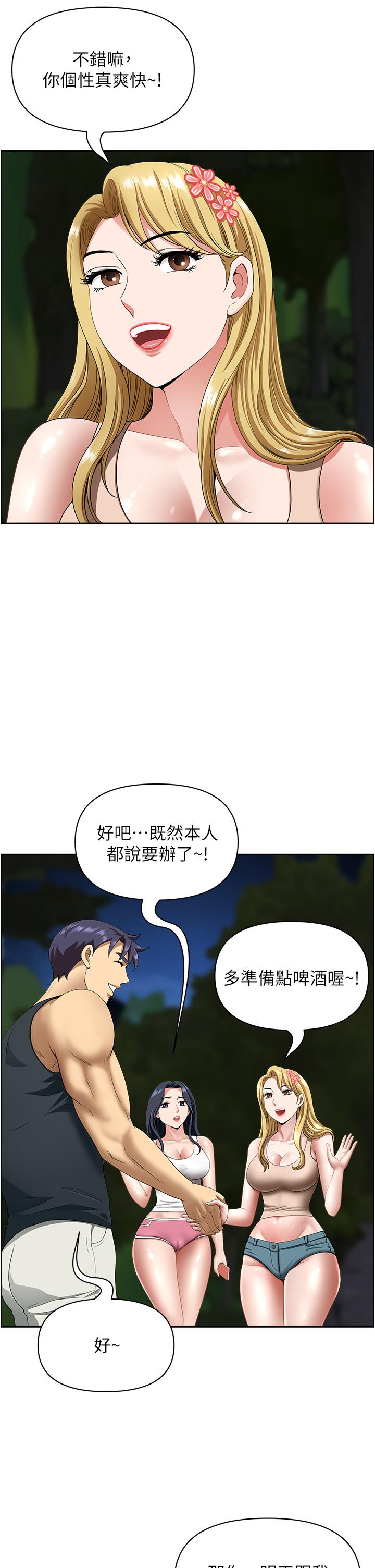 地方人妻們 第14話-一天幹兩個洞，賺爛了! 第12页