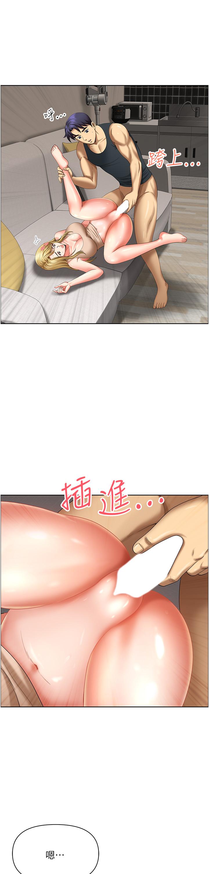地方人妻們 第16話-有幾根毛都要看清楚! 第46页