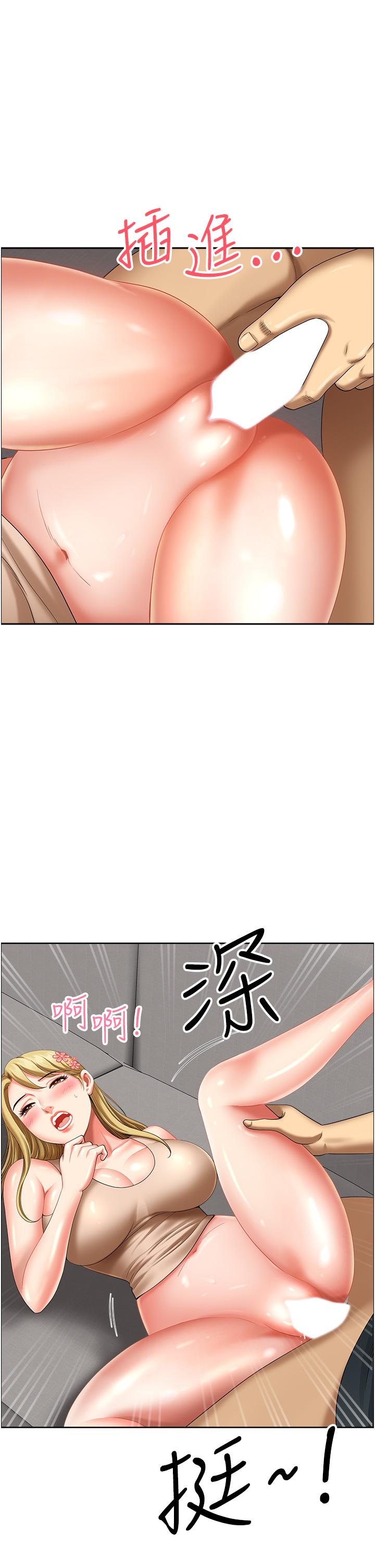 地方人妻們 第17話-跟陌生人打炮比較刺激 第1页