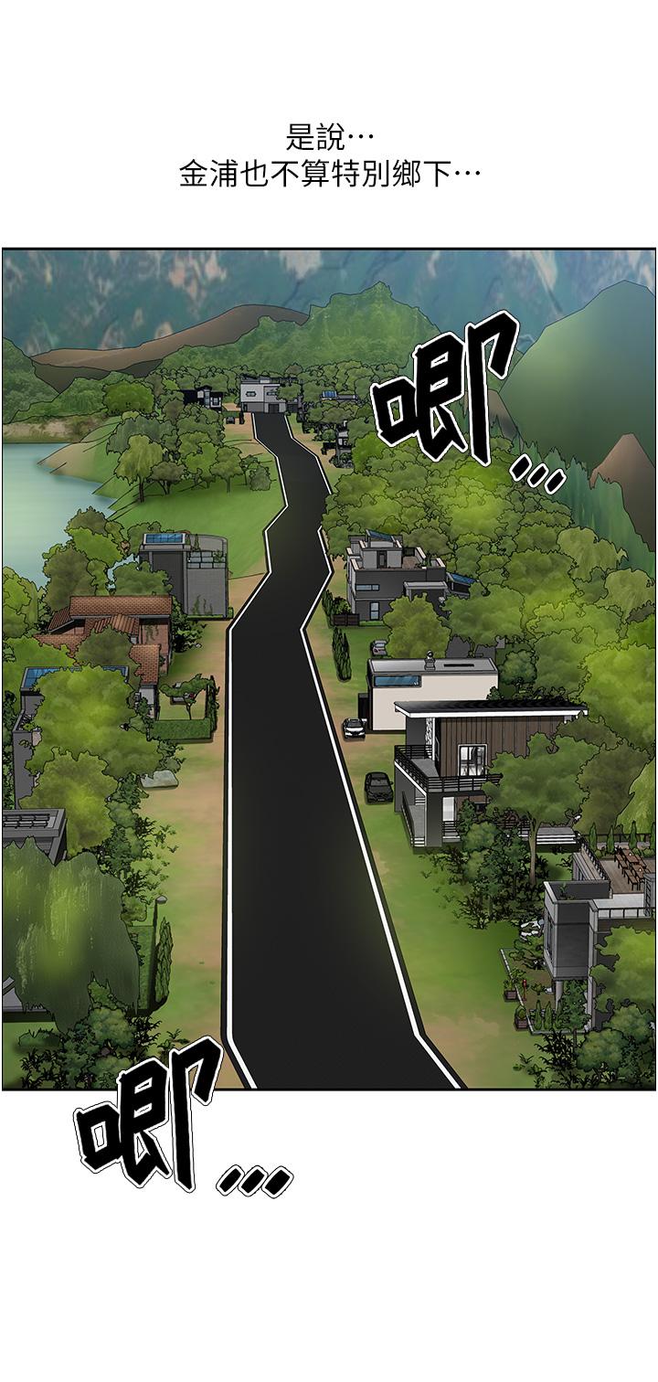 地方人妻們 第1話-小鮮肉鄰居新來乍到 第4页
