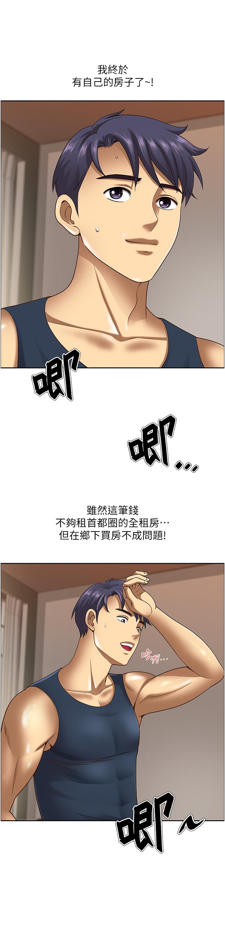 地方人妻們 第1話-小鮮肉鄰居新來乍到 第3页