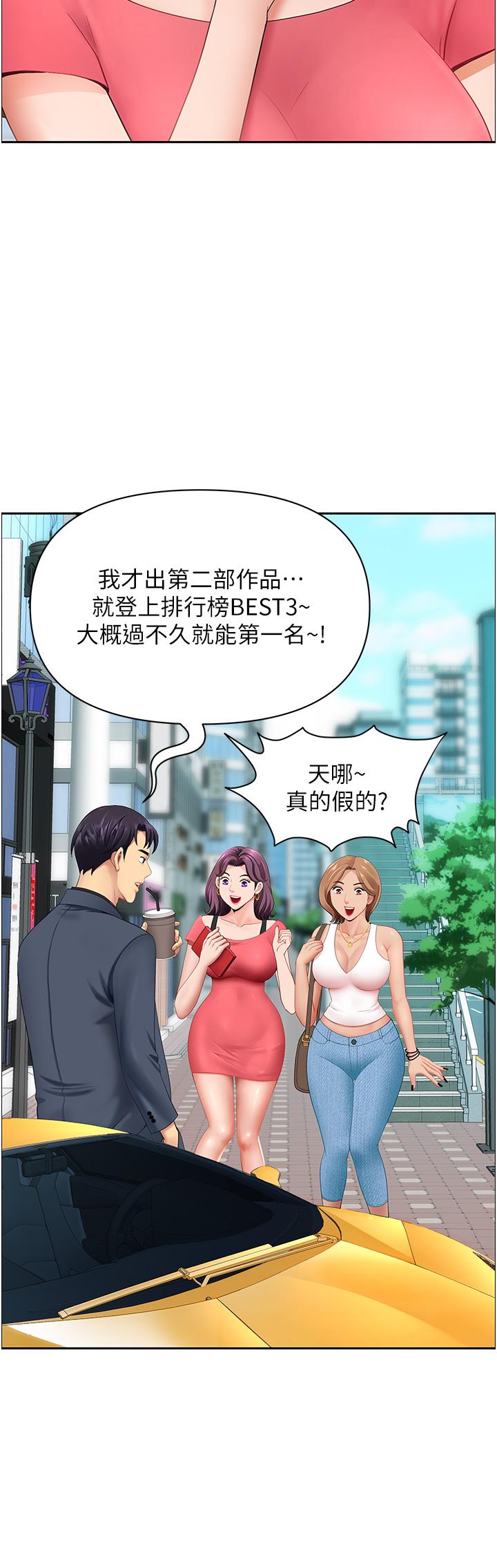 地方人妻們 第1話-小鮮肉鄰居新來乍到 第12页