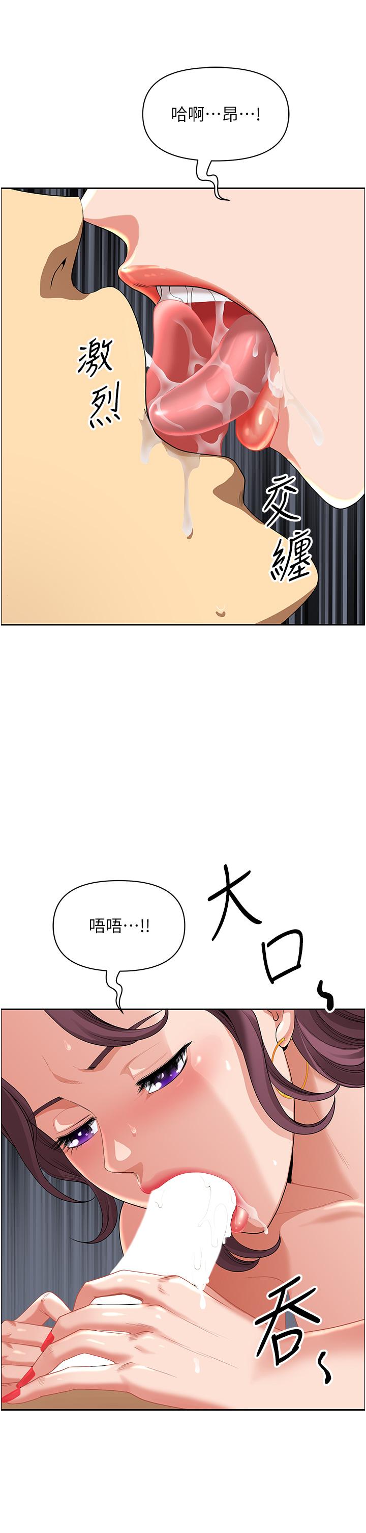 地方人妻們 第1話-小鮮肉鄰居新來乍到 第15页