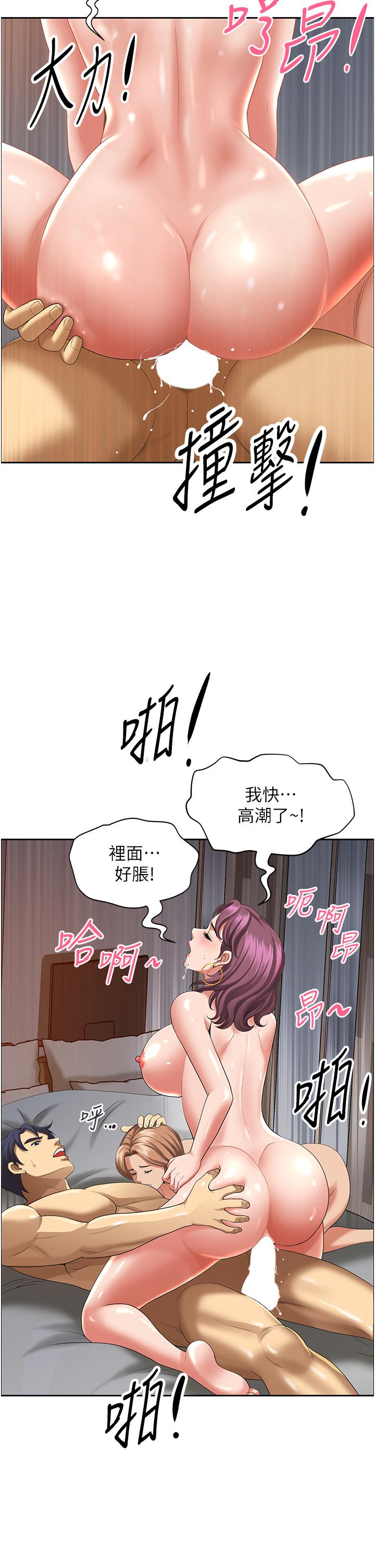 地方人妻們 第1話-小鮮肉鄰居新來乍到 第36页