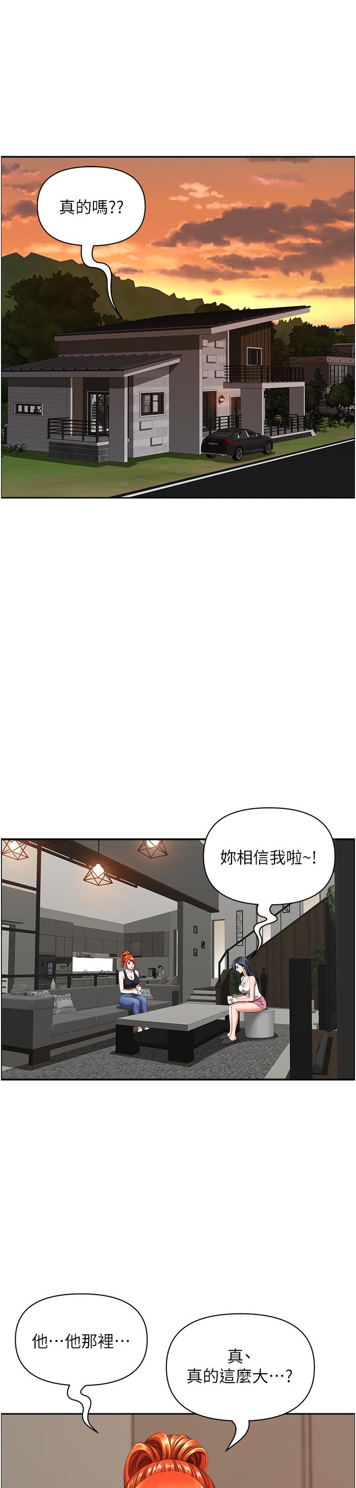 地方人妻們 第2話-儘管把身體交給我 第21页
