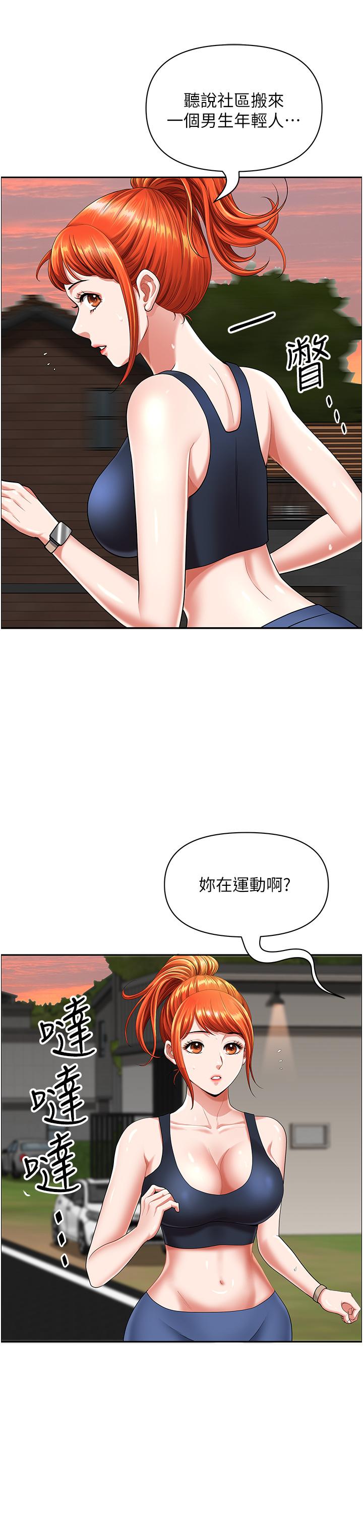 地方人妻們 第2話-儘管把身體交給我 第17页