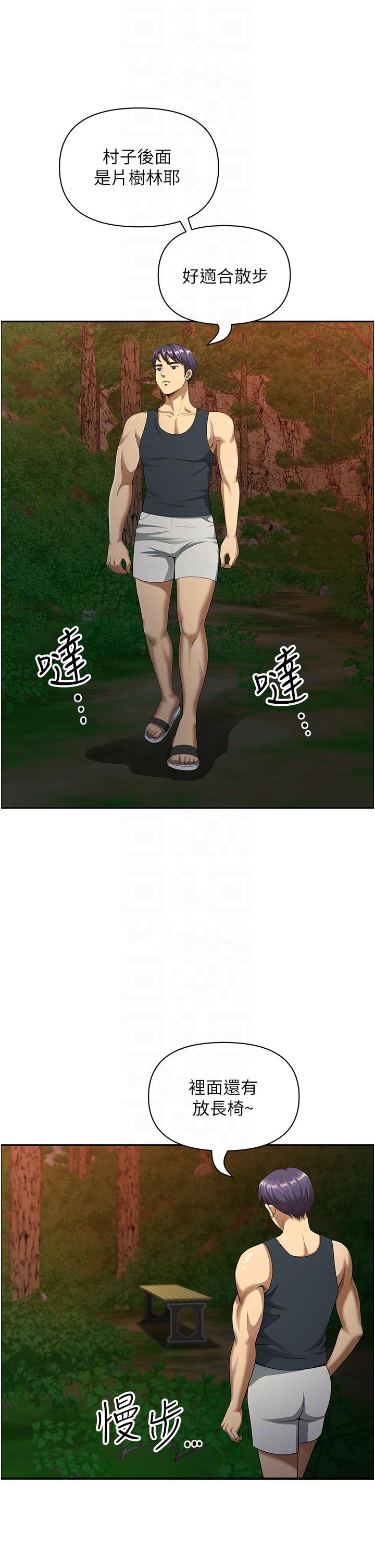 地方人妻們 第2話-儘管把身體交給我 第30页