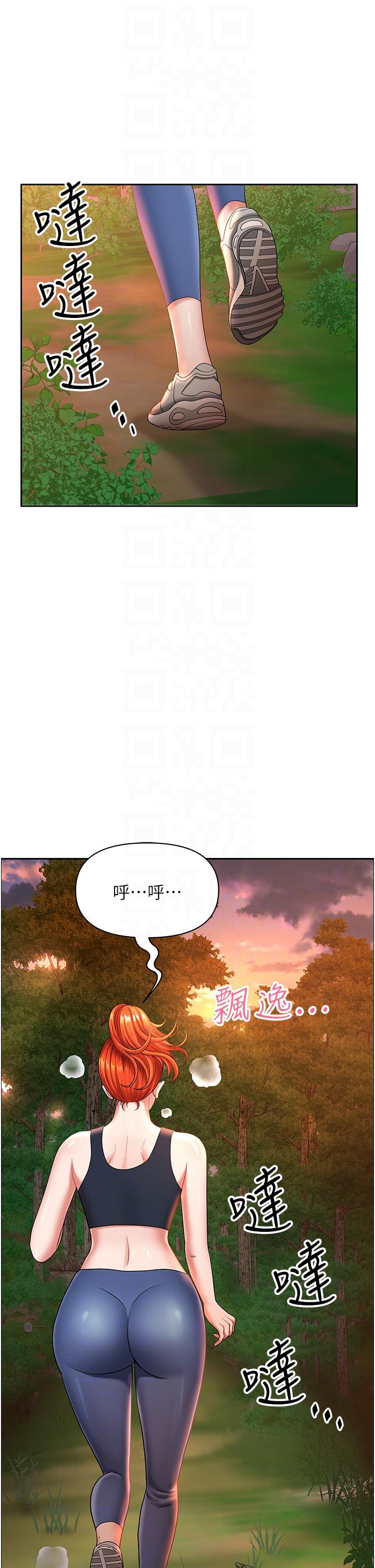 地方人妻們 第2話-儘管把身體交給我 第32页