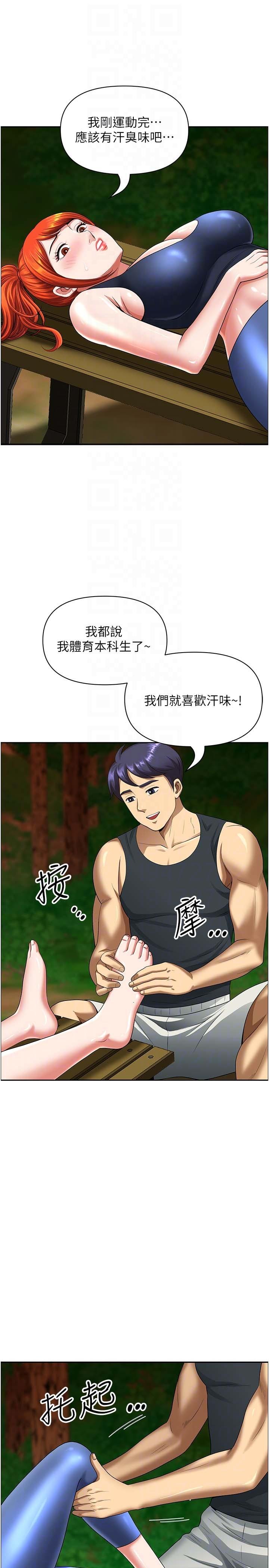 地方人妻們 第3話-和鄰居一起觀賞4D謎片 第6页