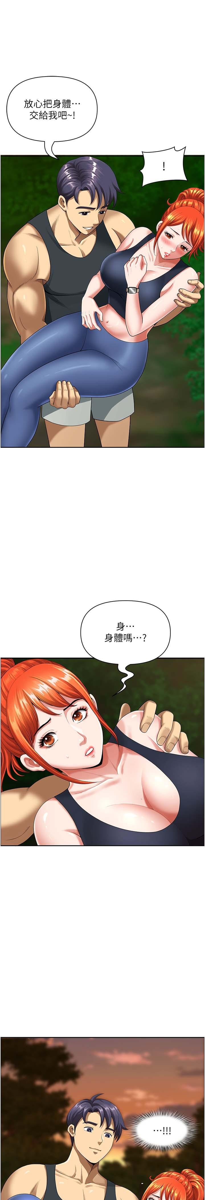 地方人妻們 第3話-和鄰居一起觀賞4D謎片 第1页