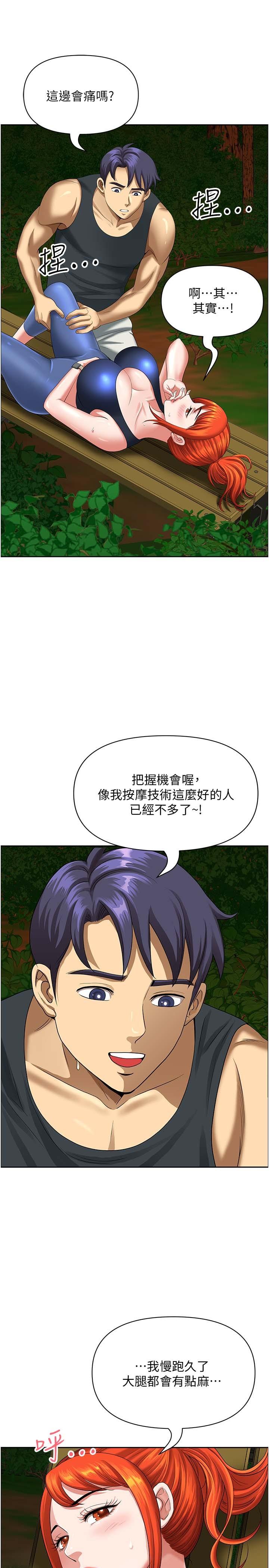 地方人妻們 第3話-和鄰居一起觀賞4D謎片 第13页
