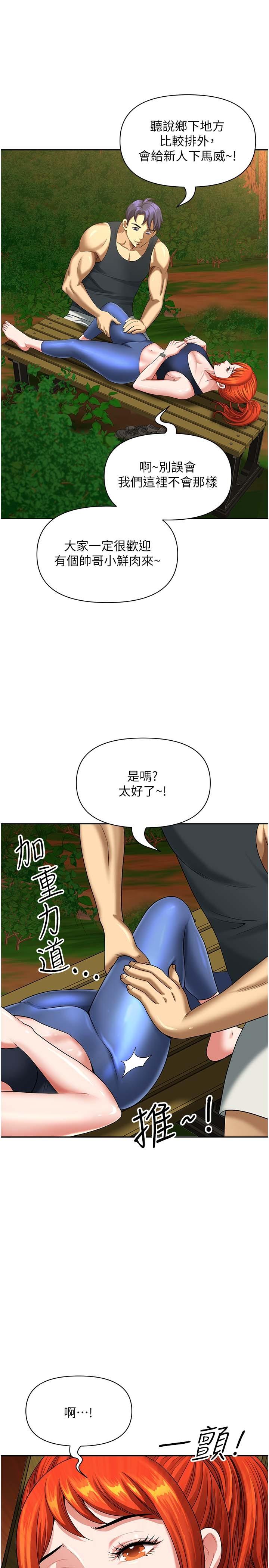 地方人妻們 第3話-和鄰居一起觀賞4D謎片 第11页