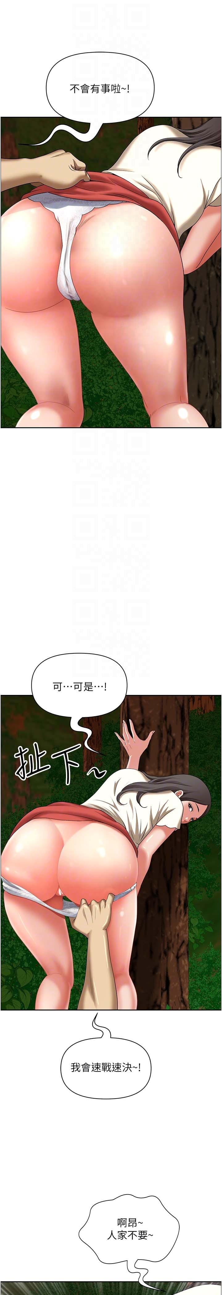 地方人妻們 第3話-和鄰居一起觀賞4D謎片 第32页