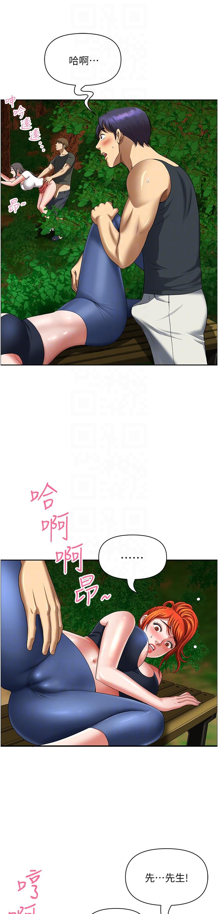 地方人妻們 第4話-在樹林裡大啖海鮮 第10页