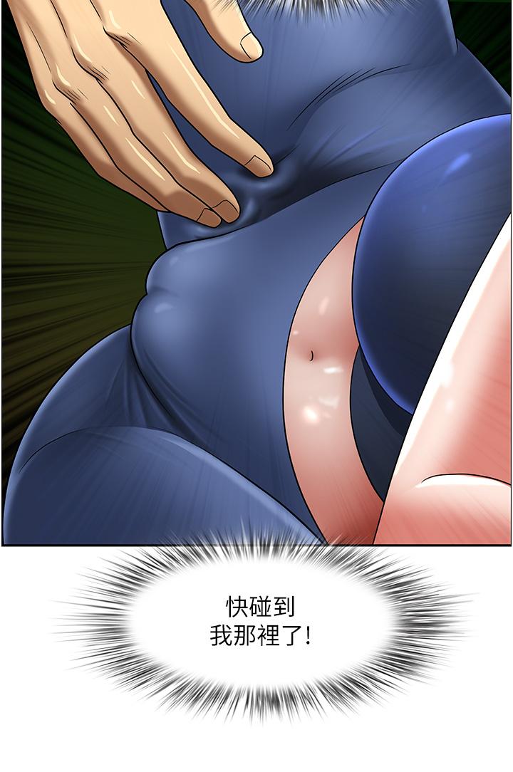 地方人妻們 第4話-在樹林裡大啖海鮮 第9页