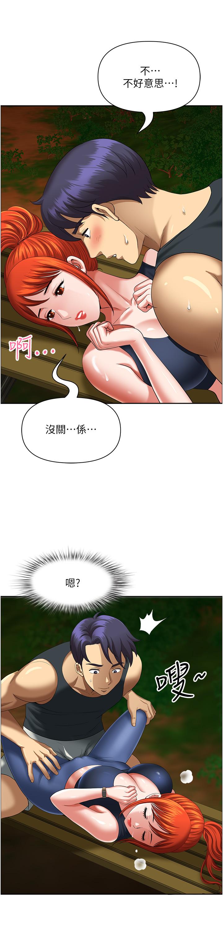 地方人妻們 第4話-在樹林裡大啖海鮮 第19页