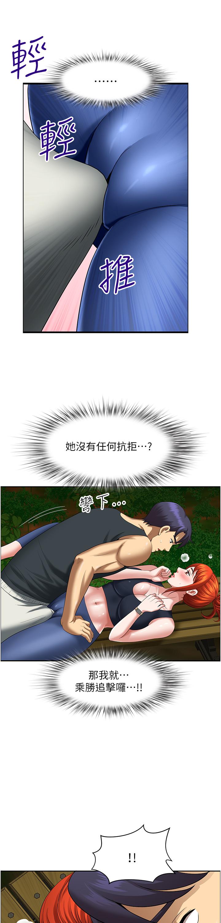 地方人妻們 第4話-在樹林裡大啖海鮮 第21页