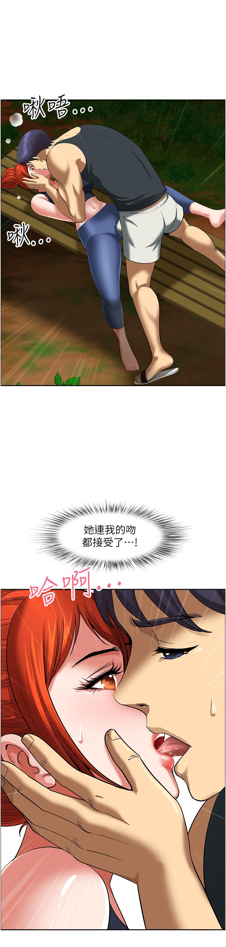 地方人妻們 第4話-在樹林裡大啖海鮮 第31页