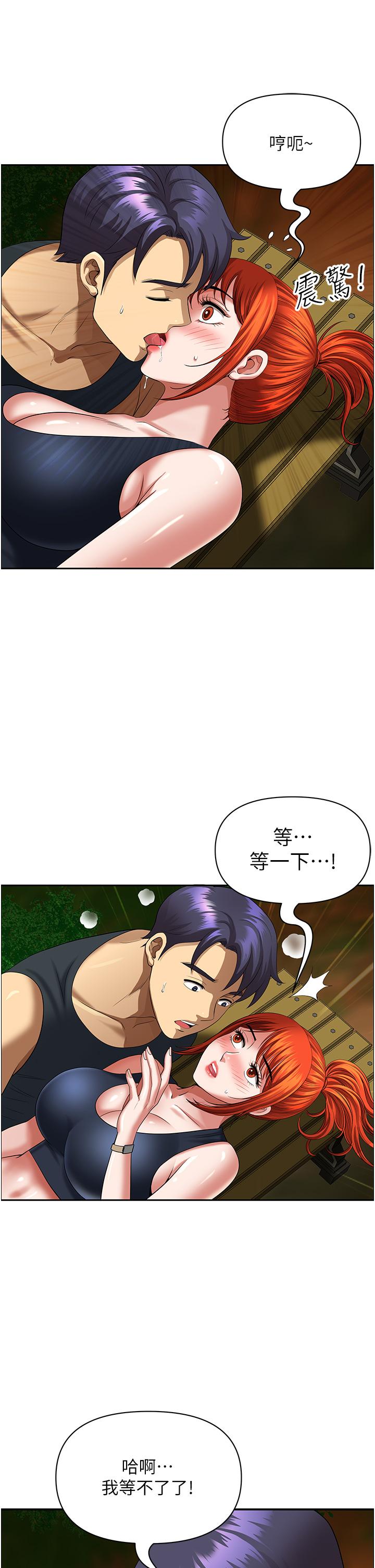 地方人妻們 第4話-在樹林裡大啖海鮮 第37页