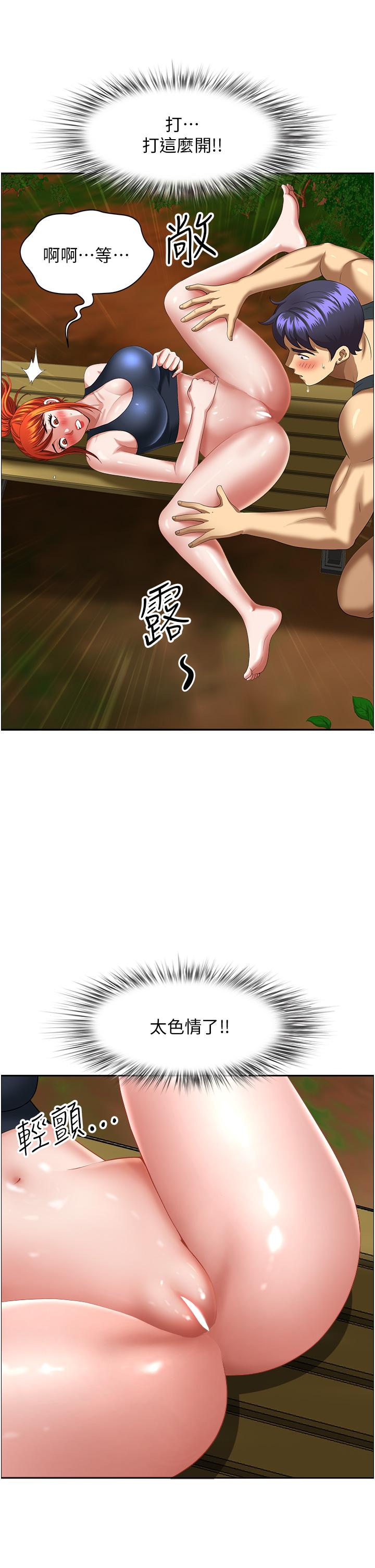 地方人妻們 第4話-在樹林裡大啖海鮮 第45页