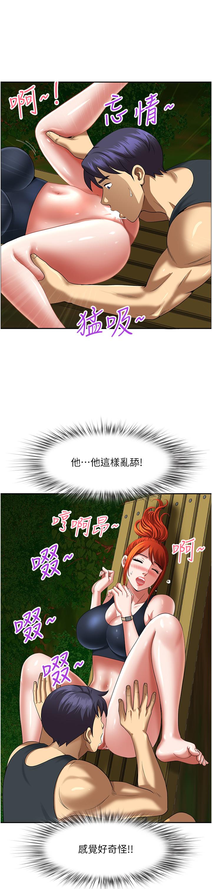 地方人妻們 第4話-在樹林裡大啖海鮮 第49页
