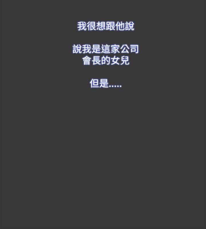 Loser 第54話 第16页