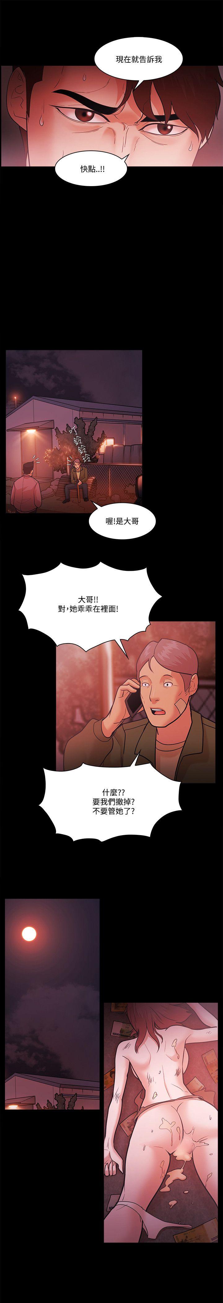 Loser 第54話 第25页