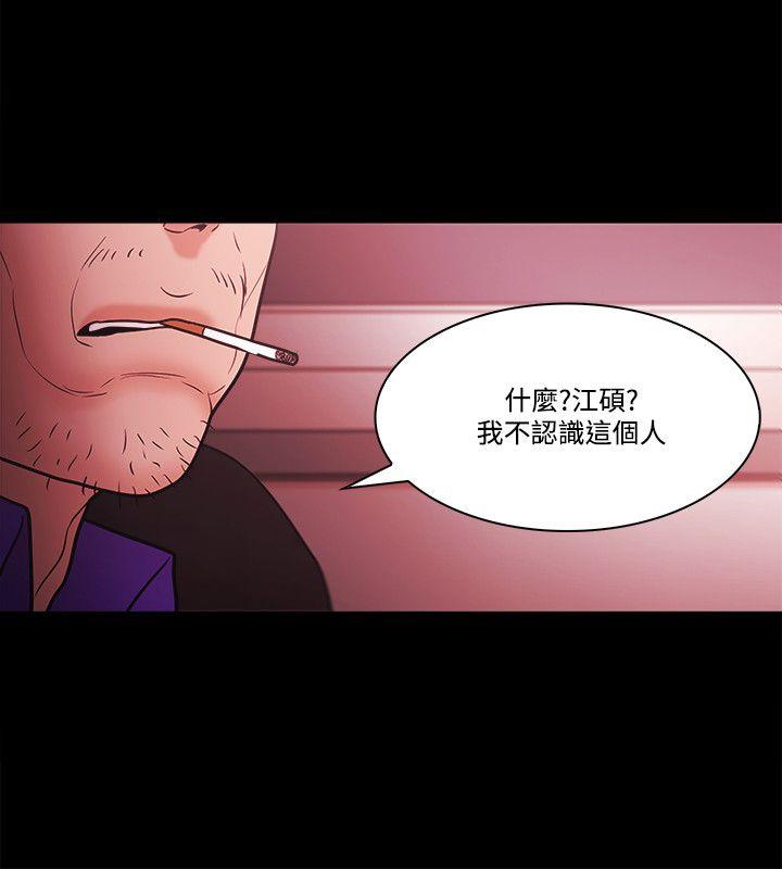 Loser 第54話 第22页