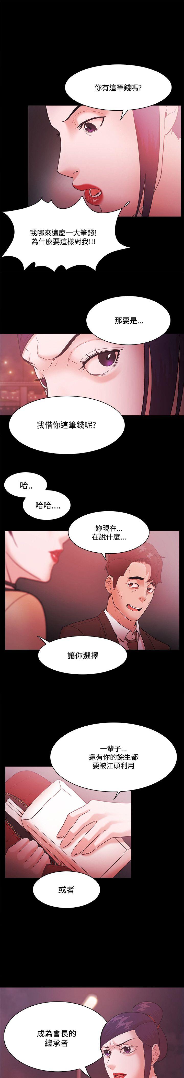 Loser 第54話 第1页