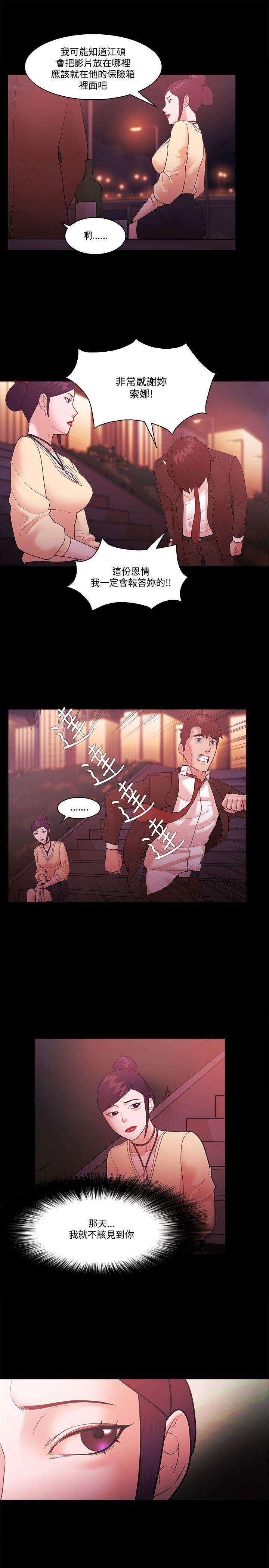 Loser 第54話 第7页