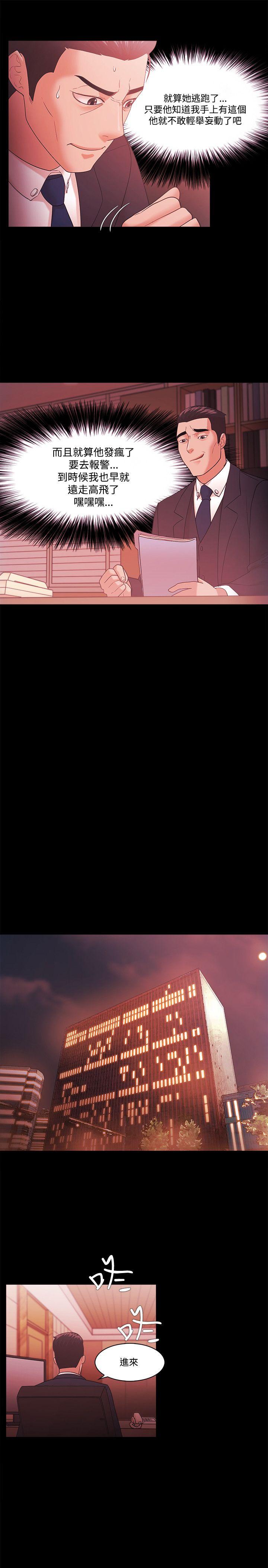 Loser 第55話 第7页
