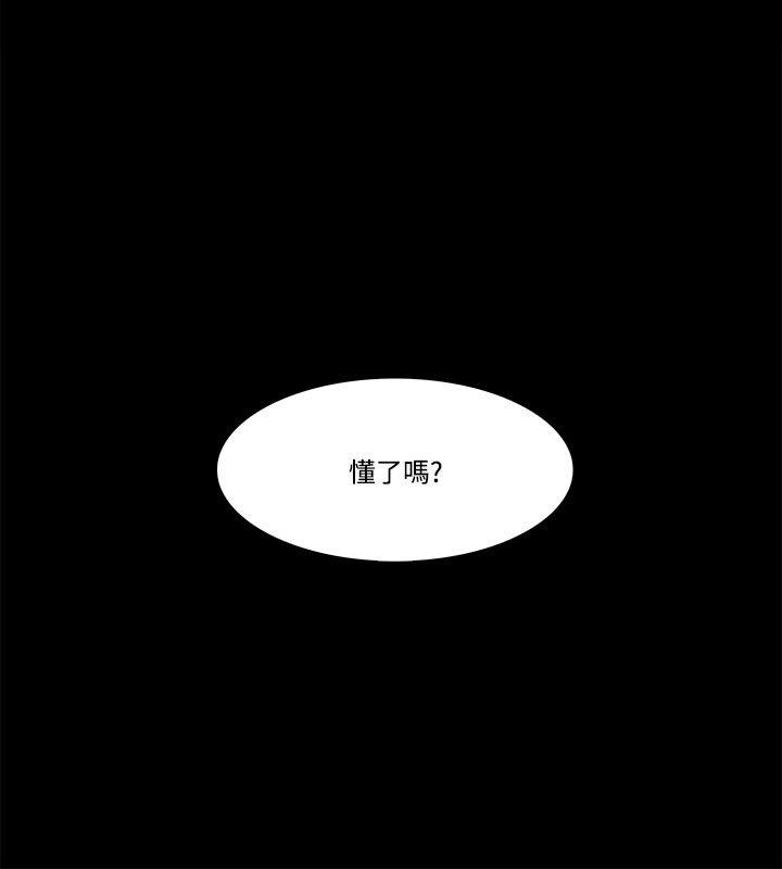 Loser 第55話 第20页
