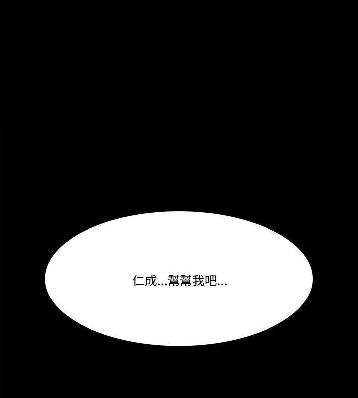 Loser 第56話 第2页