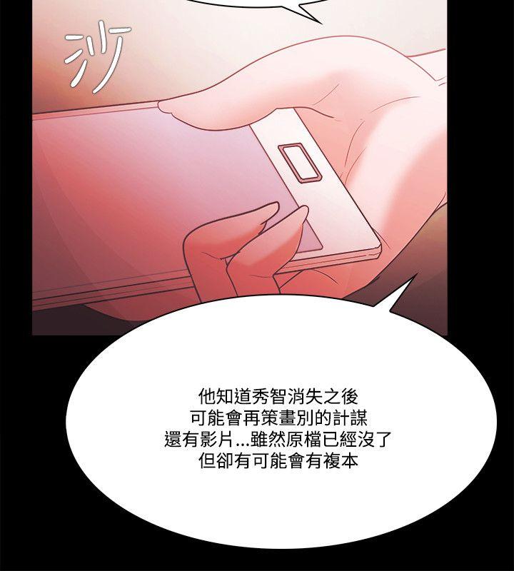 Loser 第56話 第4页