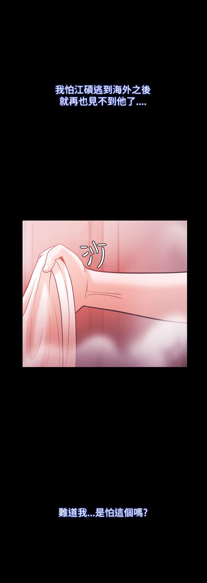 Loser 第56話 第23页